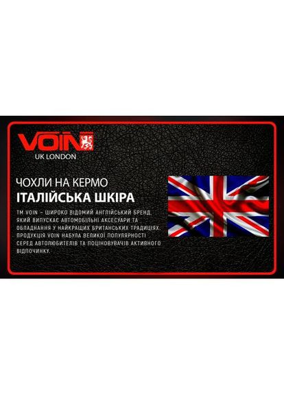 Чохол на кермо VLOD-L948 BR M коричневий/БО/шкіра один шов VOIN (382903393)