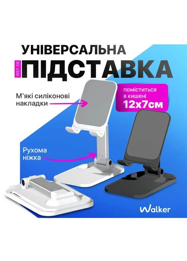 Подставка WALKER ABS 120х75х152 мм ProDobro (398535661)