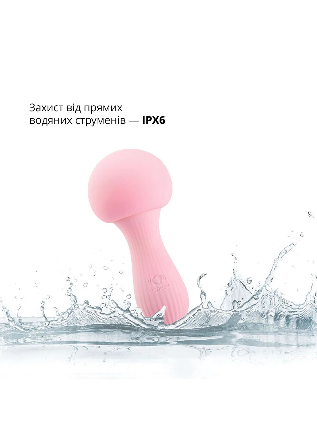 Вібромасажер MUSHROOM Pink, 7 режимів, функція нічника, технологія «старт-стоп» Otouch (332209797)