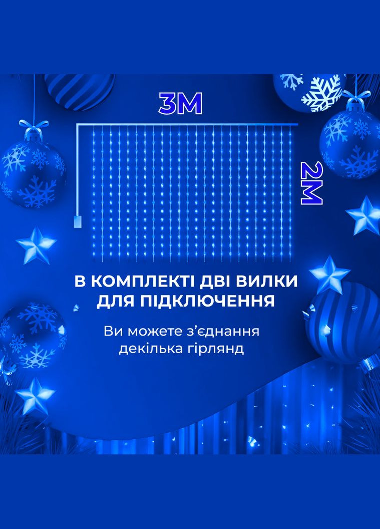 Гірлянда-штора Роса 200 LED розмір 3*3 м, синій GarlandoPro (324070596)