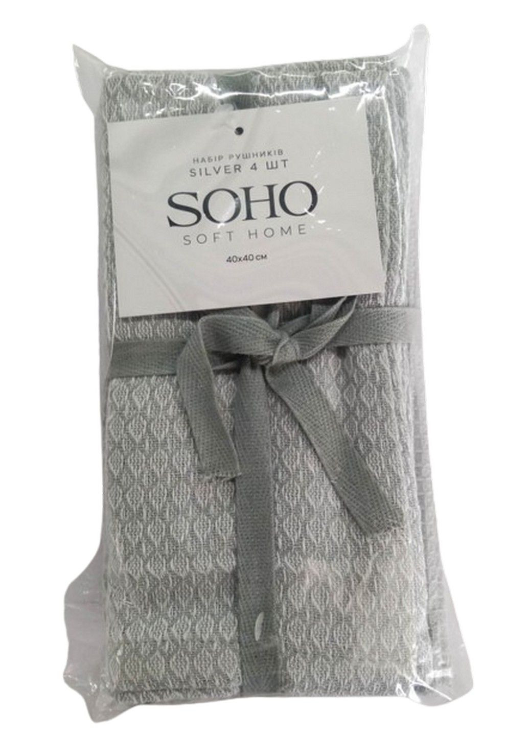 Набір кухонних рушників 40*40 см Silver 4 шт. Soho сірий