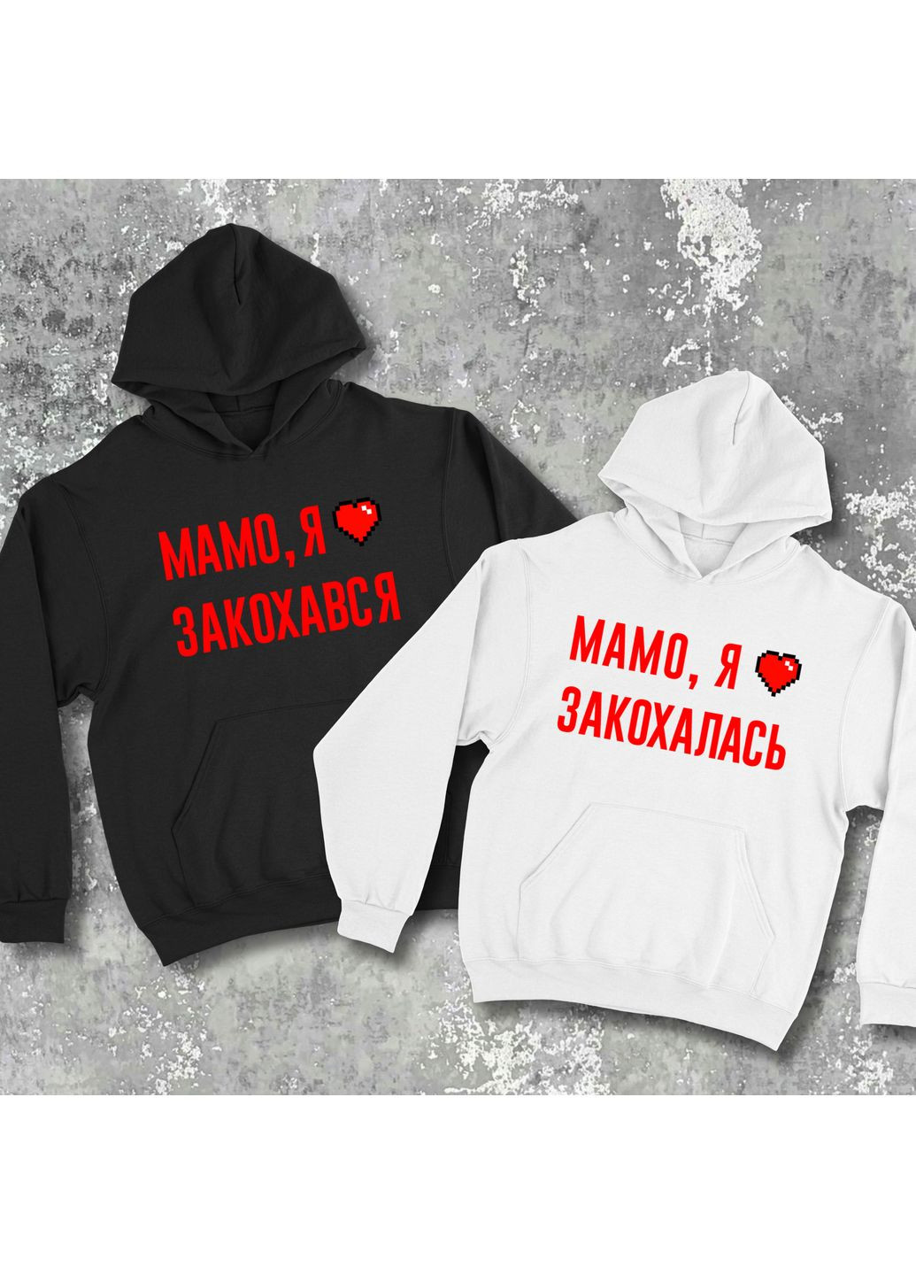 Парні худі з принтом - Мамо, я закохався! Hand Made (361266199)