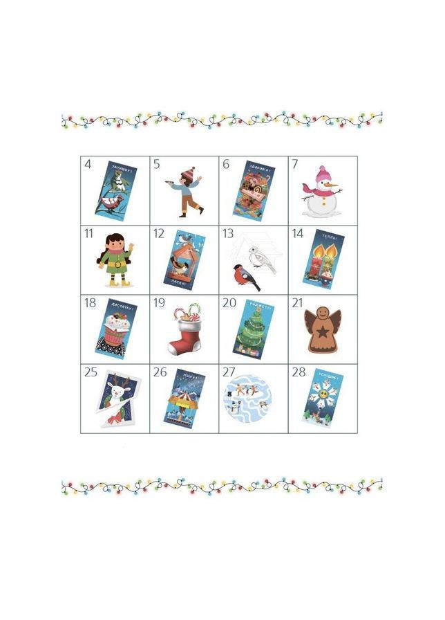 Адвент-календарь с поделками и заданиями Новогодний 4+ 21х29 см 64 с (107970) Ranok Creative (369144234)