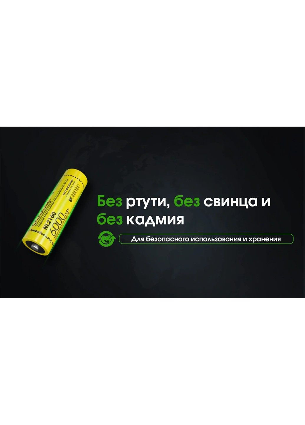 Акумулятор 21700 Nitecore NL2160 6000mAh Li-Ion (Жовтий) No Brand (332637556)