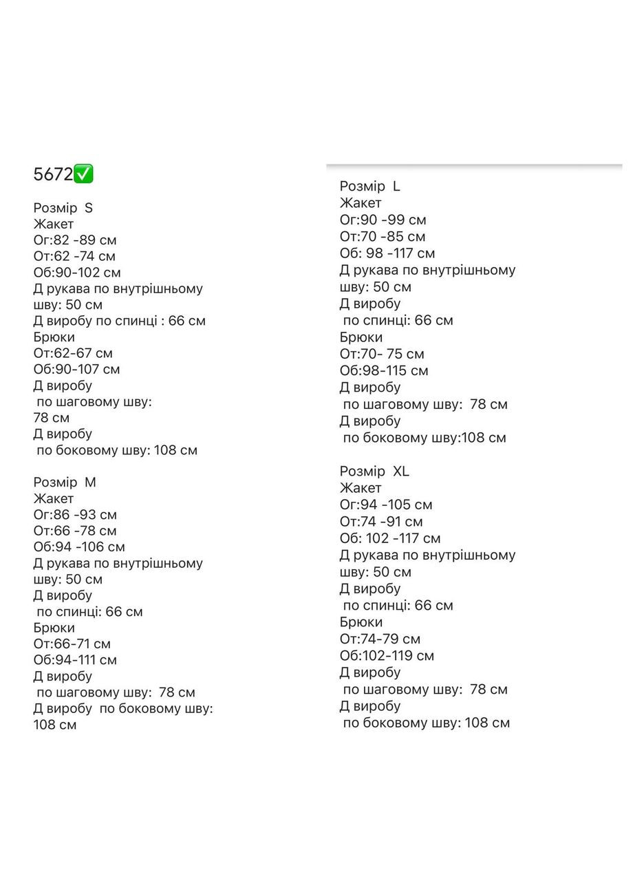 Костюм No Brand (360751157)