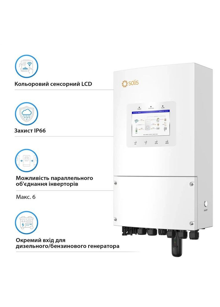 Гибридный однофазный инвертор 6kW S6-EH1P6K-L-PLUS 48V WiFi 2 MPPT (42-00189) Solis (382765094)