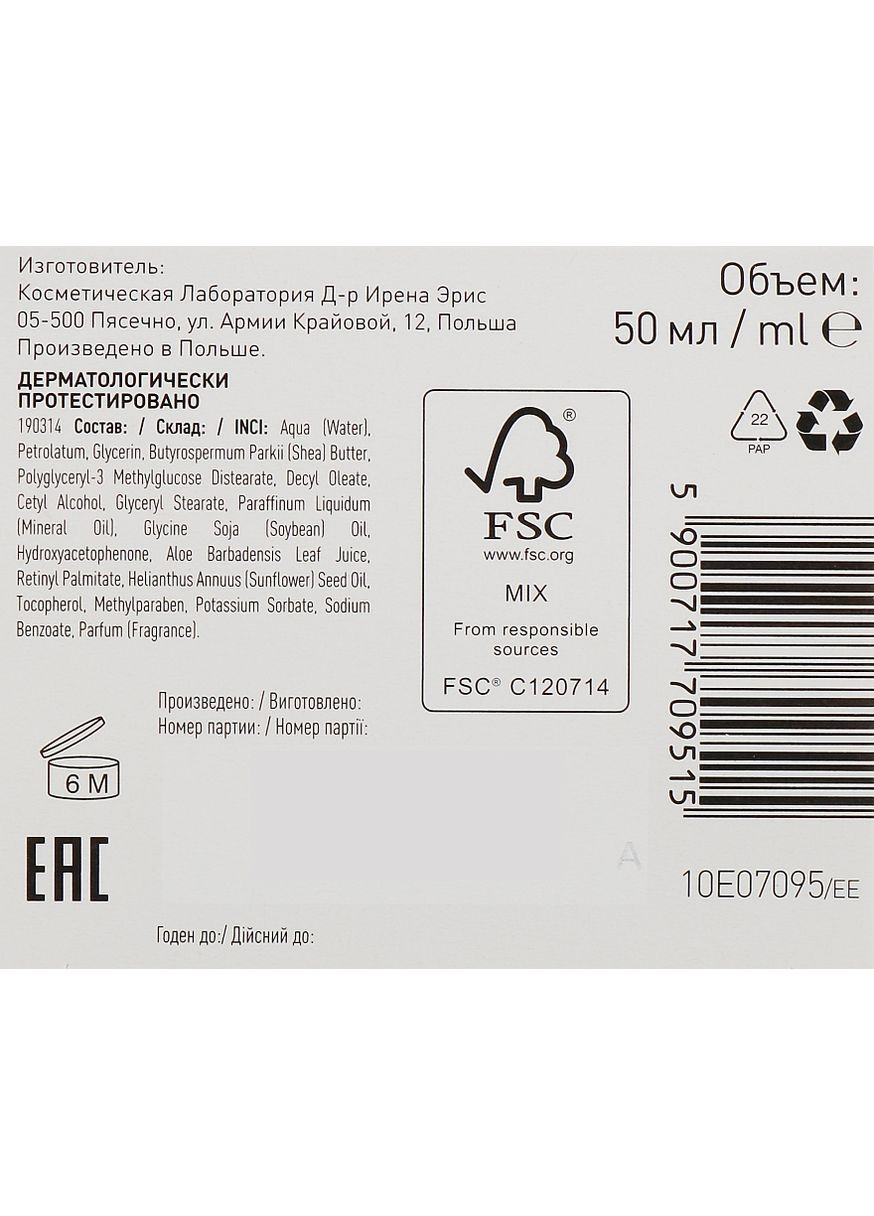 Регенеруючий крем з ефектом ліфтингу Moisture and Nourishment Smoothing and Nourishing Cream 50ml (35519-2440) Lirene (368618329)