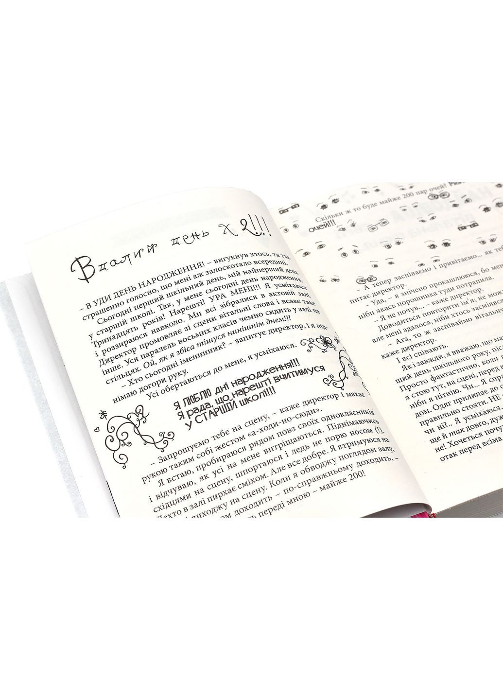 Happy end, попри все?... Книга 4. Ґрьонтведт Ніна Елізабет Видавництво Старого Лева (349839076)