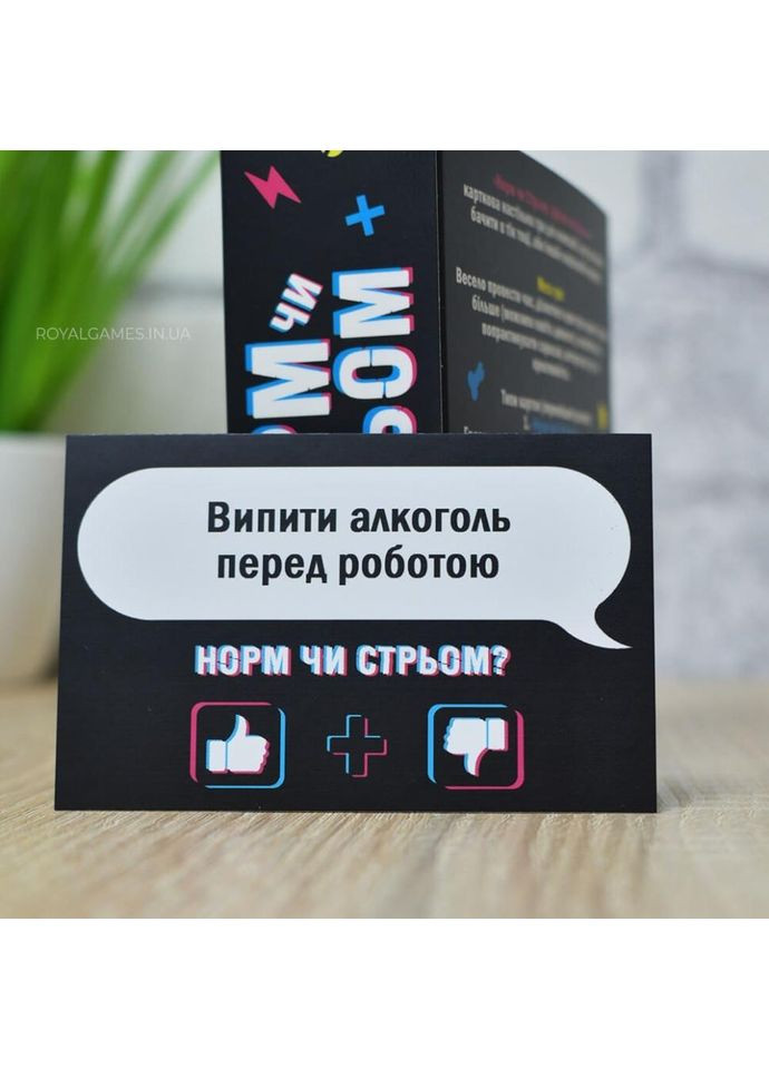 Настільна гра "Норм або стрьом Крінж або база" PLR-0045 No Brand (365638283)