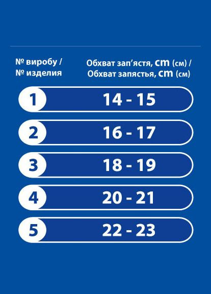 Повязка медицинская эластичная на лучезапястный сустав с фиксатором, напульсник, фиксатор запястья (запястный бандаж (2060) Віталі (298575762)