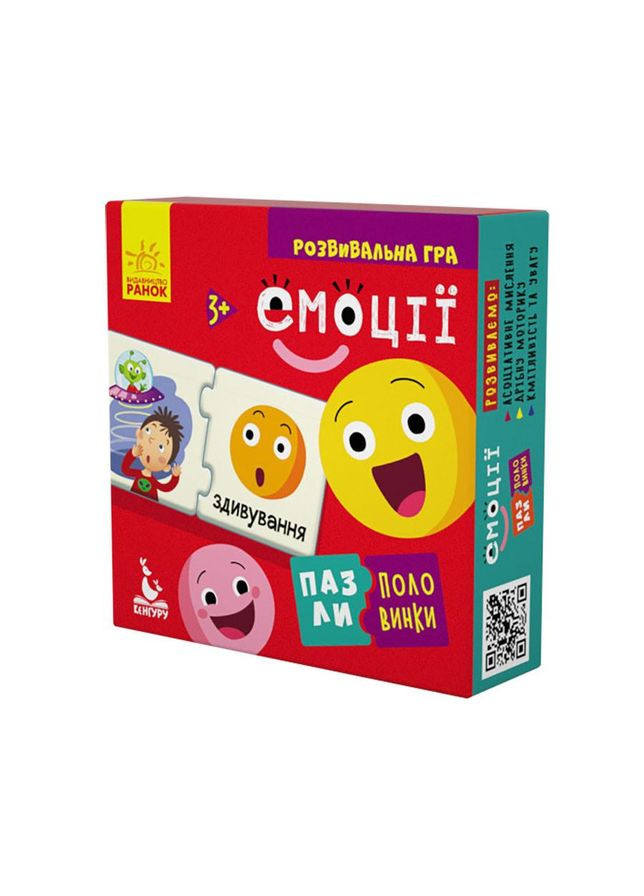 Детские пазлы-половинки "Эмоции" 1214006 укр. языке No Brand (339780205)