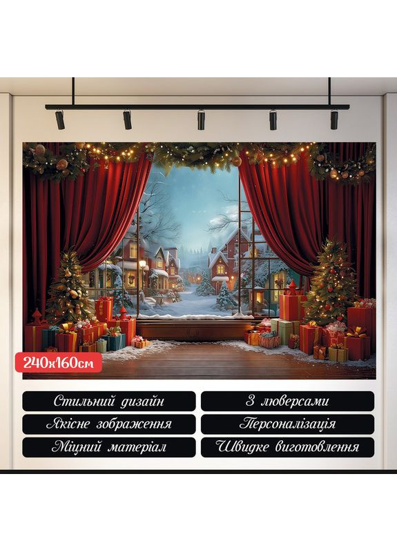 Фотозона Червона завіса, сцена і ялинка – №46556 Vinylpex (369929954)