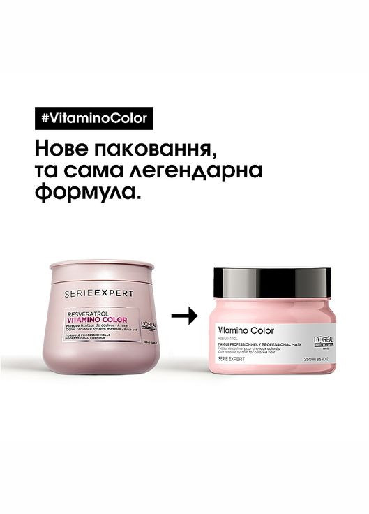 Маска для окрашенных волос Serie Expert Vitamino Color Resveratrol Mask 250ml (731685-28132) L'Oreal Professionnel (368651980)