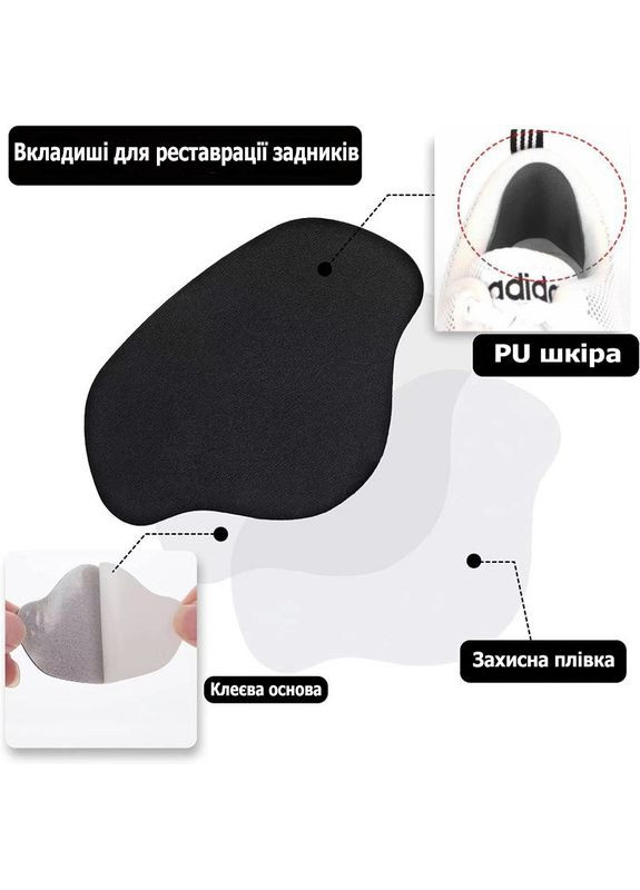 Налепки-наклейки для ремонта или реставрации сношенного задника обуви белого цвета No Brand (311222464)