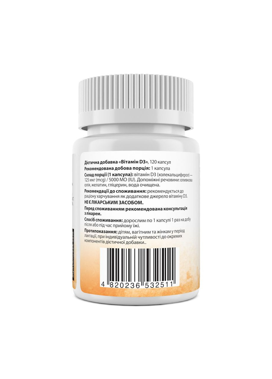 Витамин D3 Vitamin D3 125 мкг 120 капс My Nutri Week (357342544)