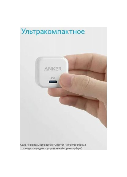 Зарядний пристрій PowerPort III 20W Cube (White) (A2149G21) Anker PowerPort III 20W Cube (White) (369882592)