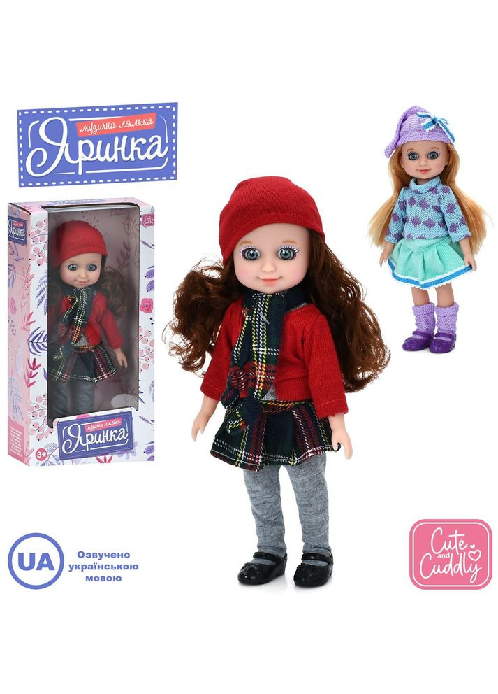 Кукла Яринка песни Home (352165747)