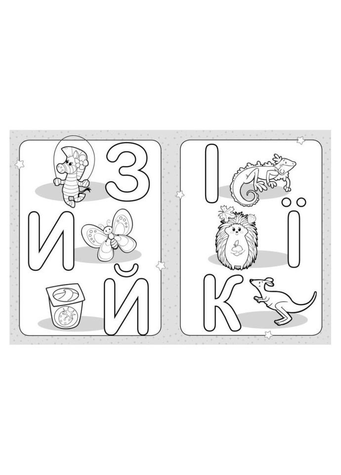 Раскраска детская Раскрась буквы КЕНГУРУ 1489004 для самых маленьких No Brand (329895679)