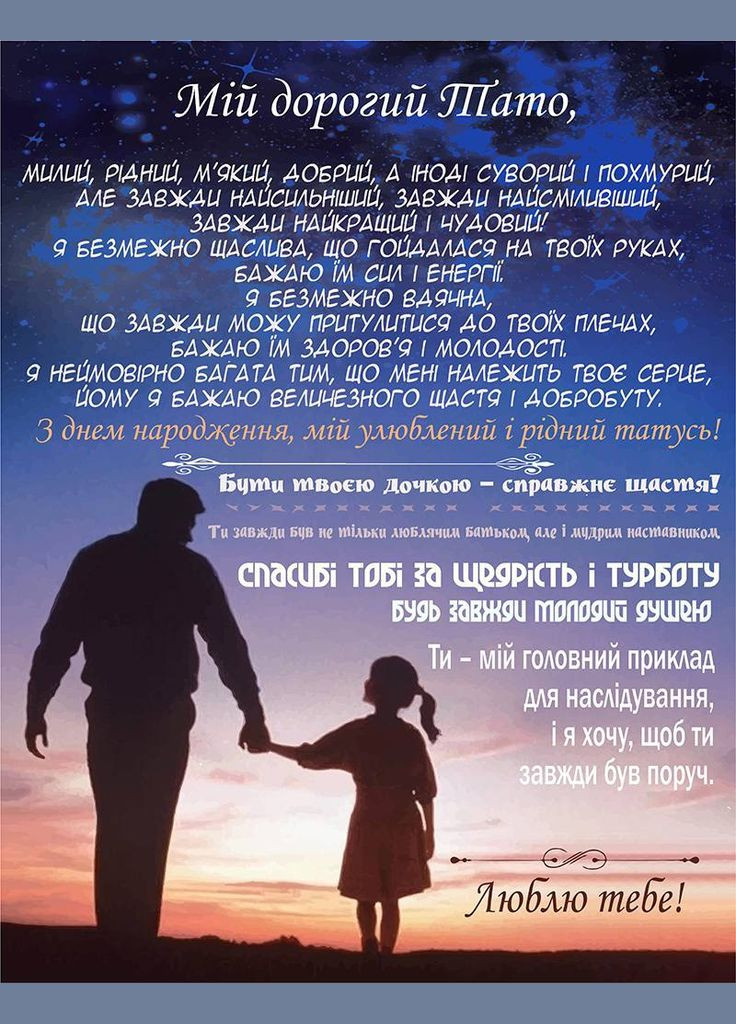 Плед 3D со своими пожеланиями "Теплое прикосновение родительских рук" папе 29691 180х215 см FlexDress (364501016)