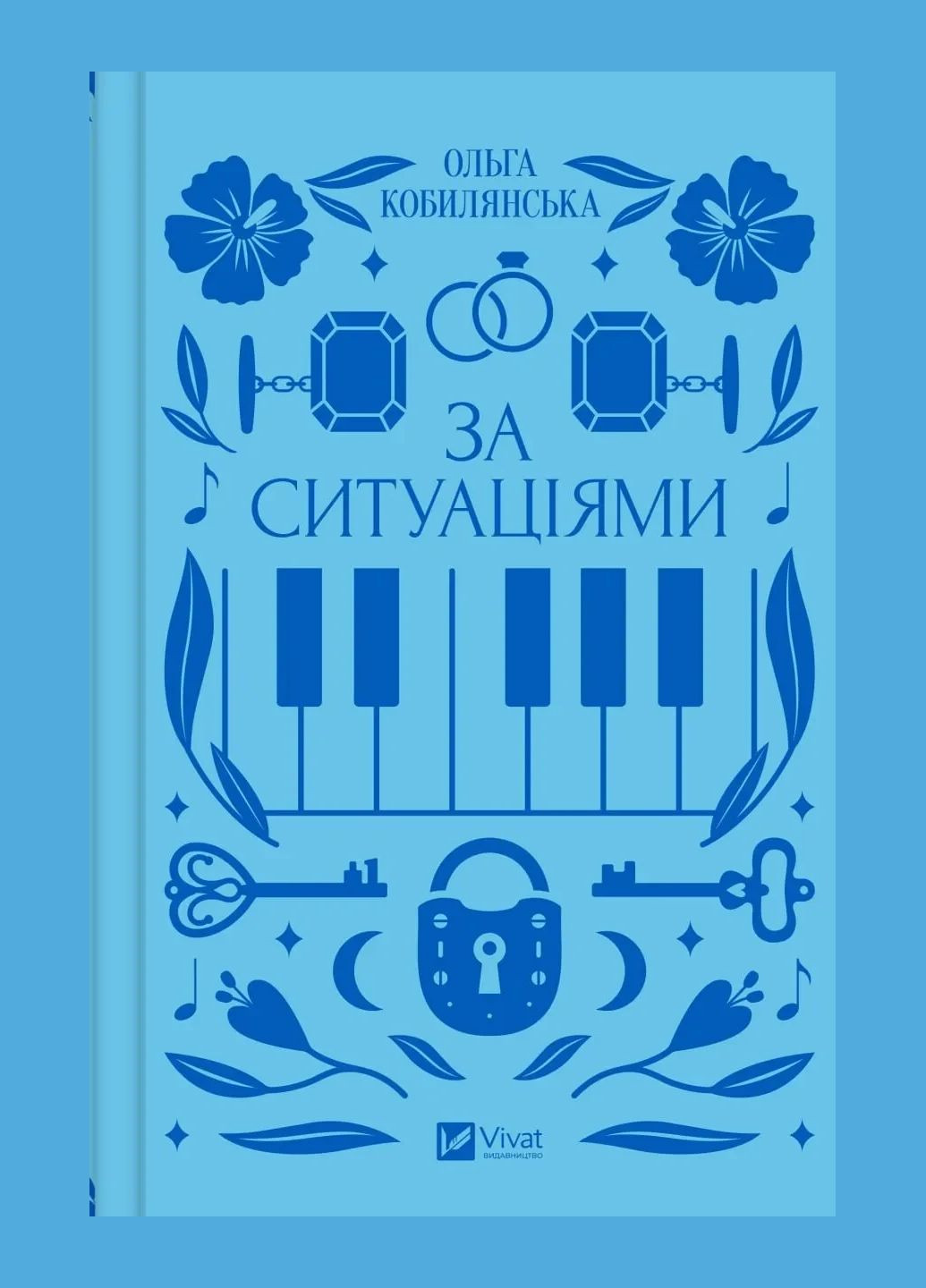 Книга За ситуаціями Ольга Кобилянська Vivat (328904963)