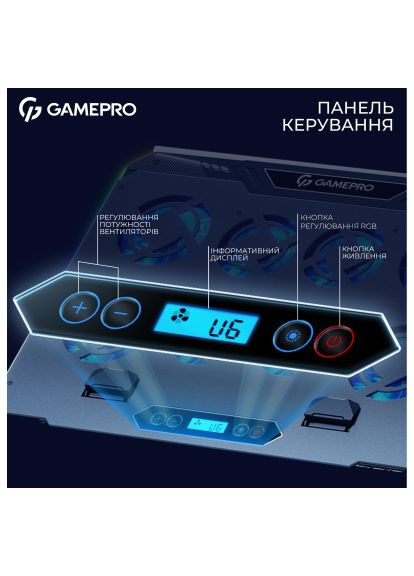 Підставка до ноутбука GAMEPRO CP1040 (366514982)