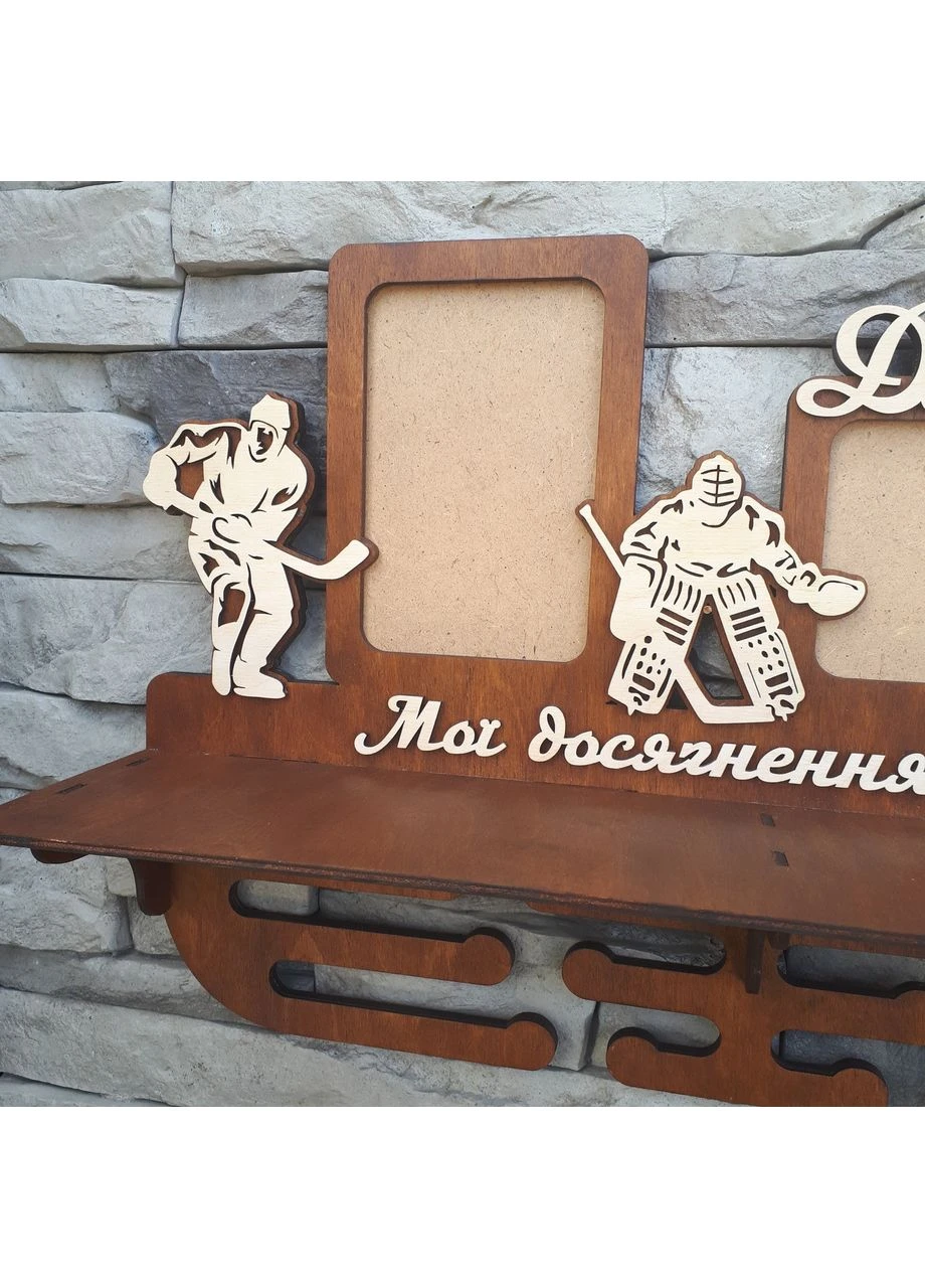 Іменна медальниця, Хокей, з поличкою для кубків, та двома фоторамками, дерев'яний тримач нагород, 49.5 см Family Craft (401678567)