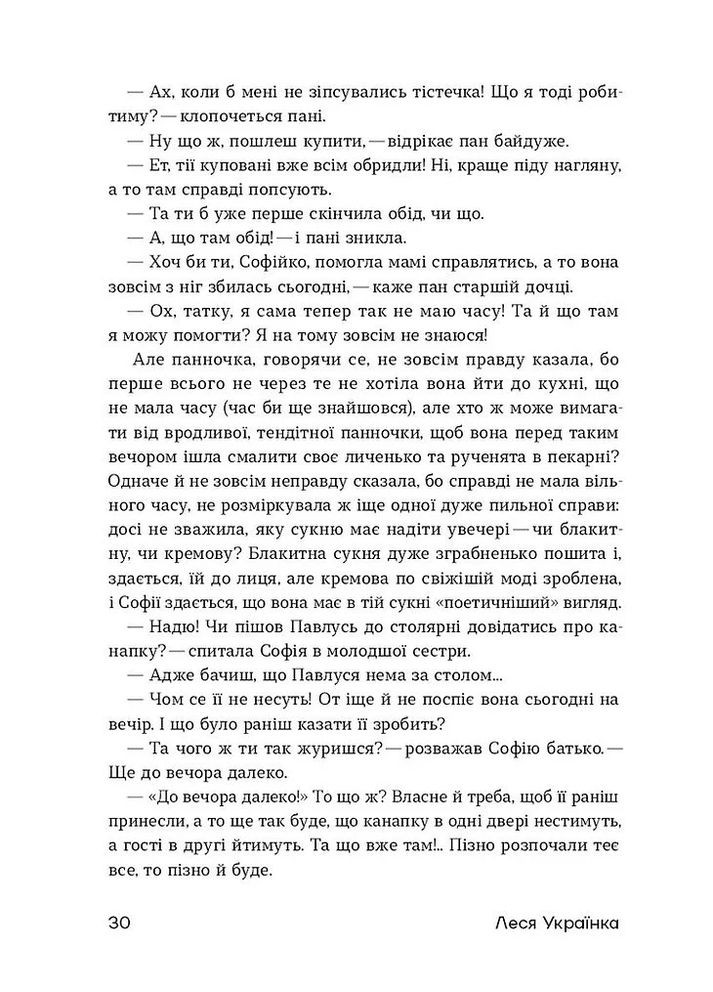 Шалені тексти. Мала проза українських письменниць Віхола (370054845)