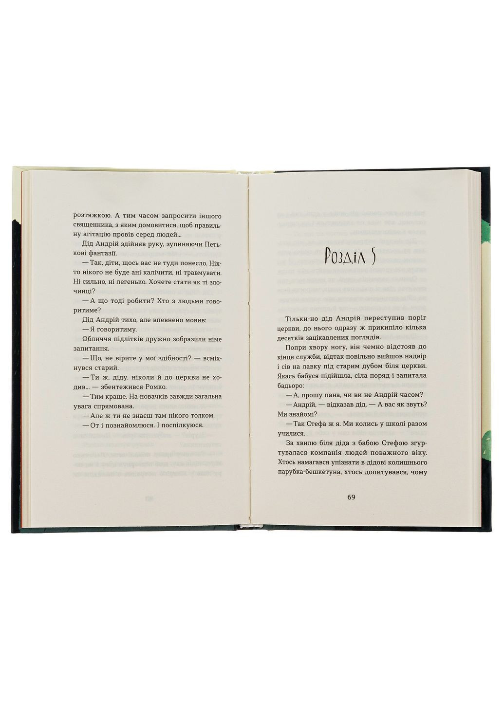 Призраки Черной дубравы — Бачинский Андрей |, книга на украинском, новая, твердая Видавництво Старого Лева (362679892)