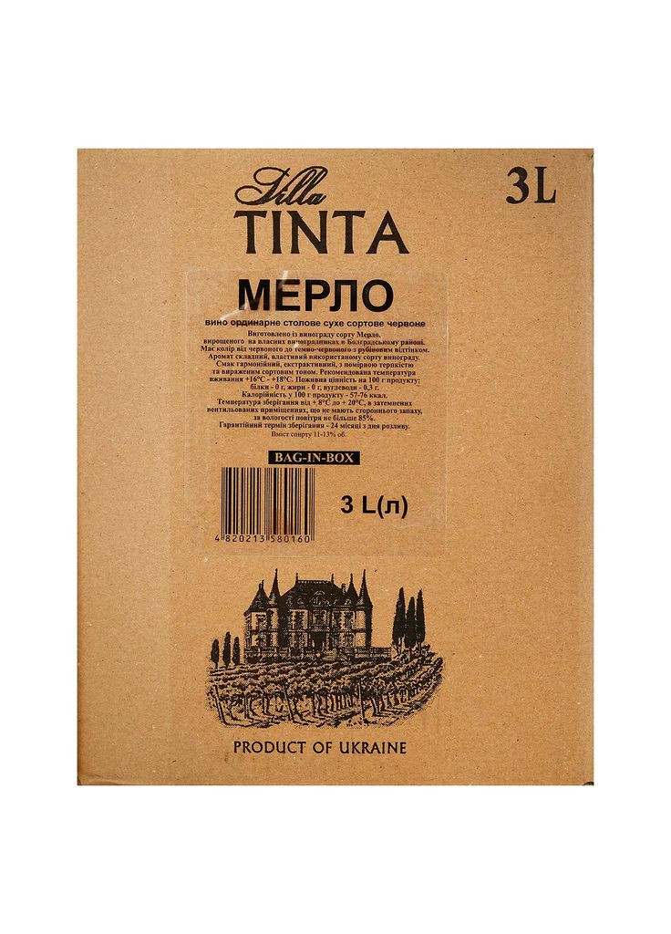Вино Мерло червоне сухе 3 л 12-13% Villa Tinta (351346514)