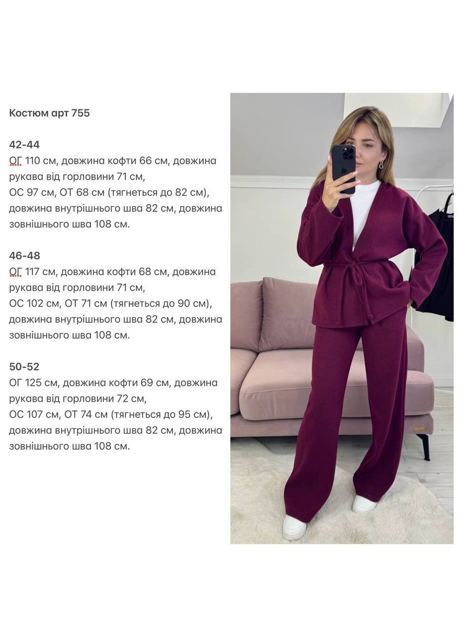 Костюм вʼязка Ангора штани вільного крою та кофта на запах Україна (362622853)