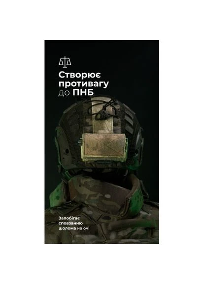 Противовес-подсумок на шлем "Гакан" (ММ14 "Пиксель") ТМ, Нейлон 1000D (аналог Cordura) Балістика (386285825)