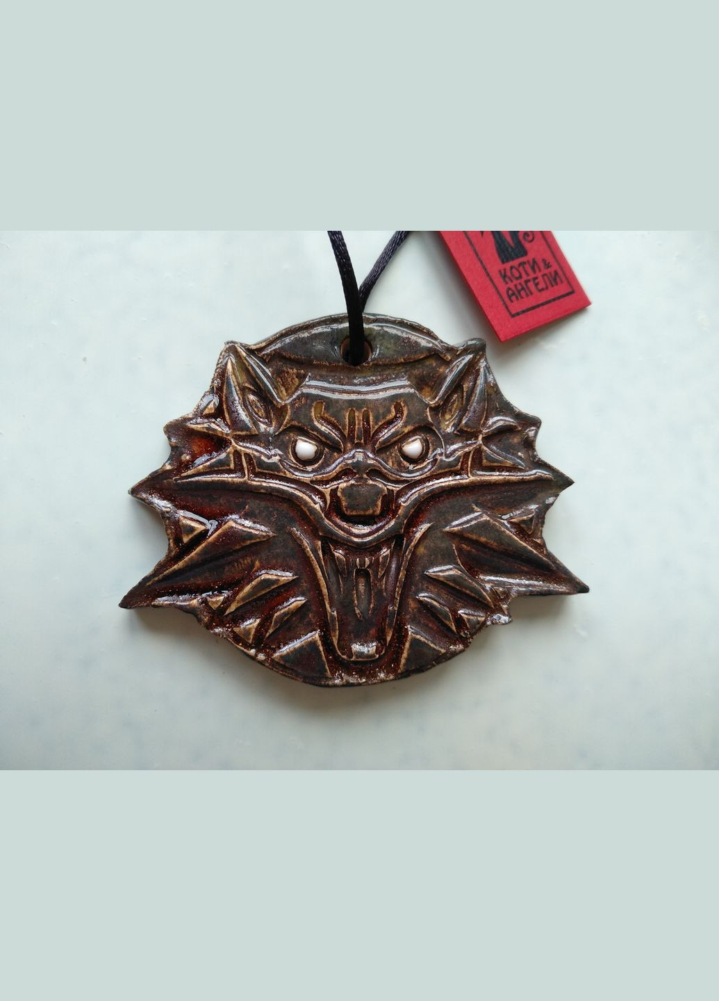 Керамічний амулет Відьмака (коричневий) Коти&Ангели (301533061)