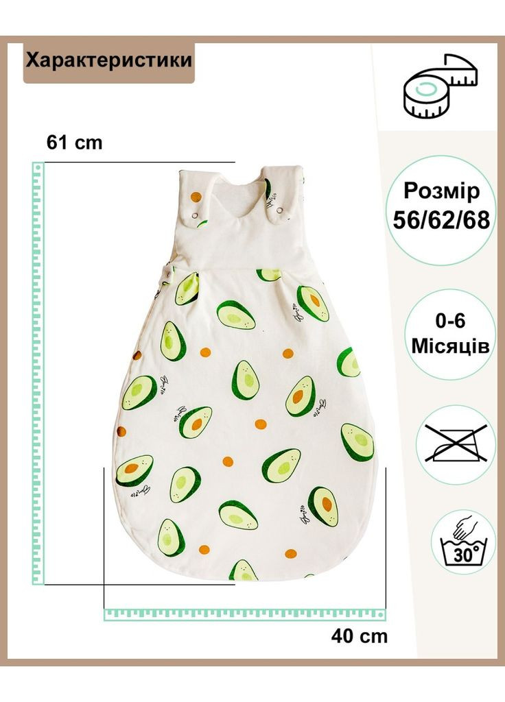 Спальний мішок Баранчик БО (318629489)