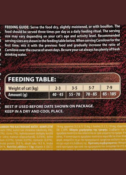 Сухой корм Cat Sterilised для стерилизованных кошек, ягненок и кабан, 2 кг Carnilove (322875196)