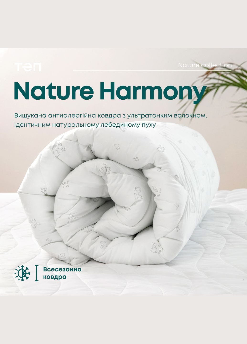 Одеяло 200*210 см (250г/м2) ТЕП (339681571)