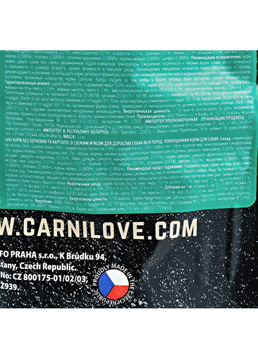 Сухий корм Fresh Carp & Trout для дорослих собак всіх порід, риба, 1,5 кг Carnilove (363196435)