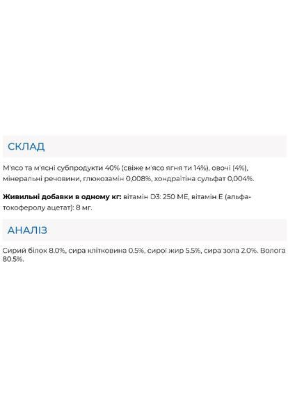 Вологий корм для собак Dog Wet Grill ягня з овочами 0.1 кг (000025685) Monge (366653131)
