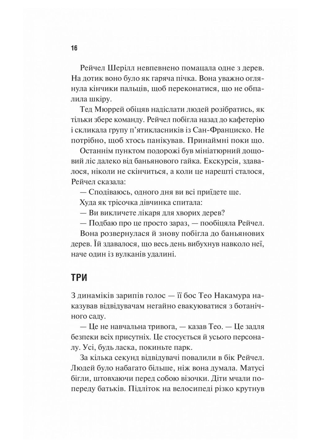 Виверження Vivat (370060652)