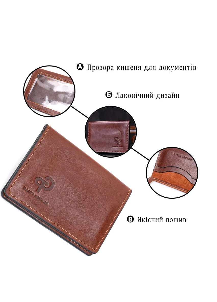 Кожаная небольшая визитница GRANDE PELLE Коричневый Верховинка 11632 (398291564)