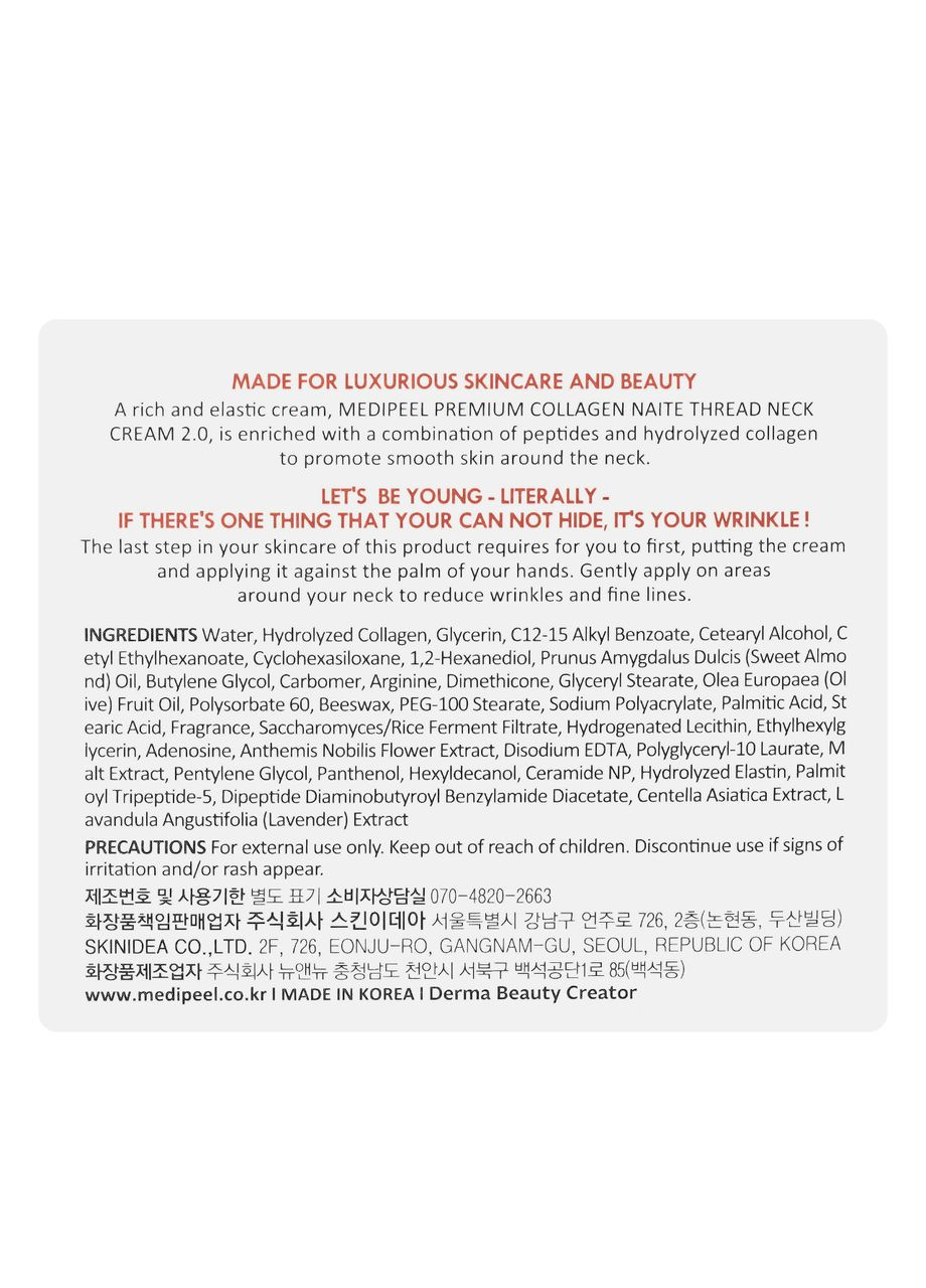 Medi-Peel Крем для шеи и декольте антивозрастной Premium Collagen Naite Thread Neck Cream, 100ml — Крем, Южная Корея (355313108)