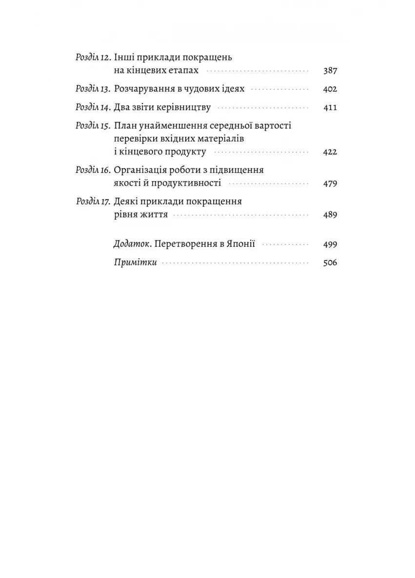 Вийти з кризи Лабораторія (370074827)