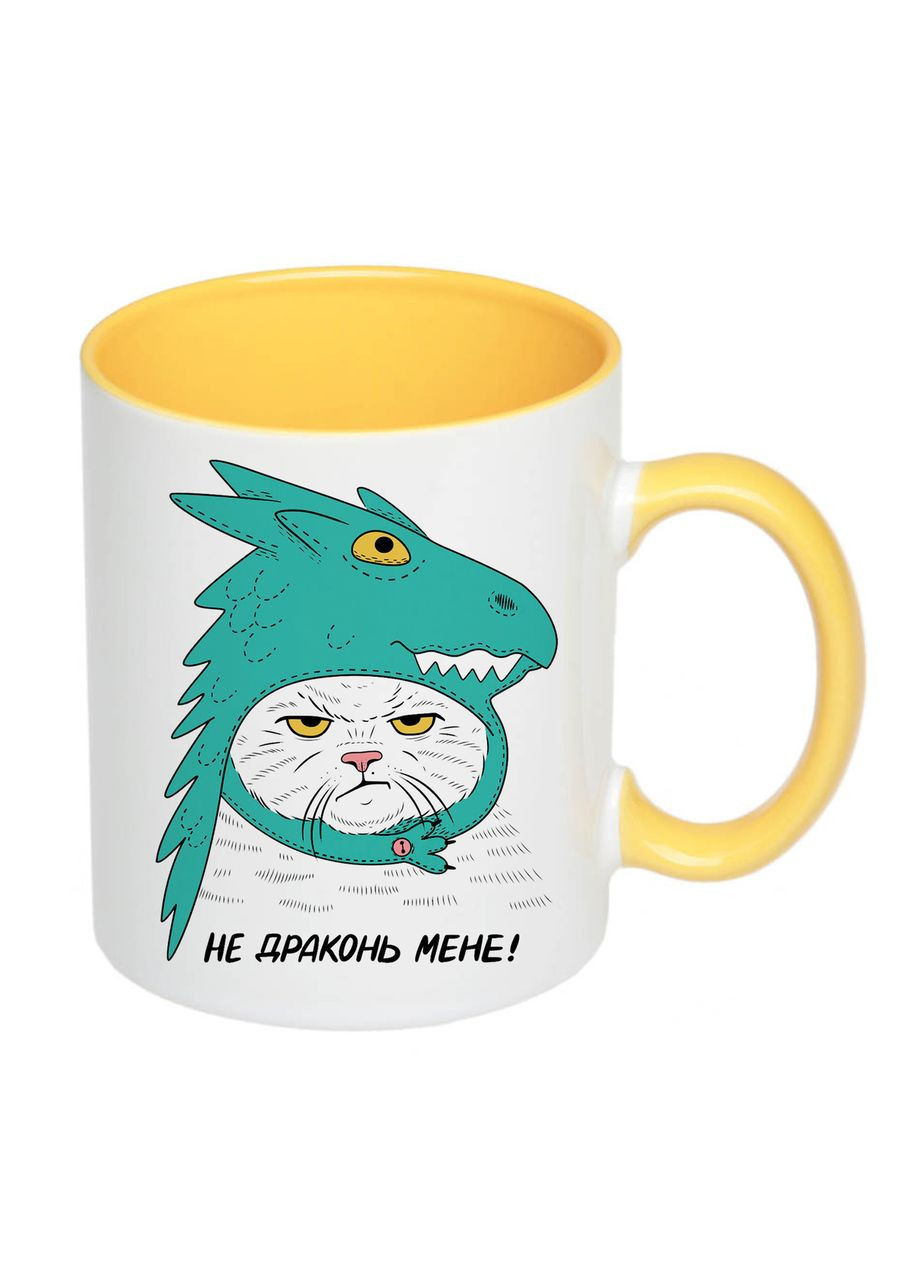 Чашка с печатью "Не драконь меня!" 330 мл (цвет жёлтый) (24220) No Brand (325881723)