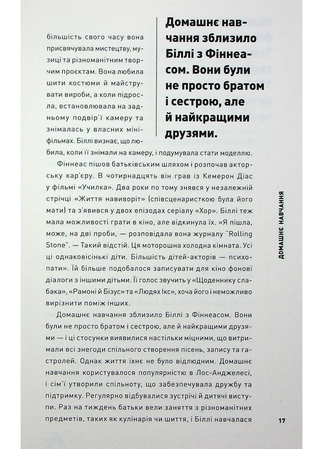 Біллі Айліш Жорж (370060140)