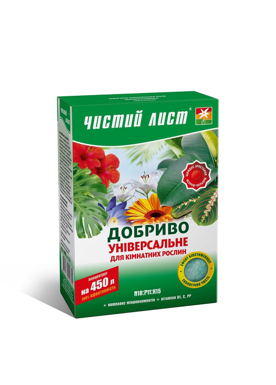 Добриво Чистий лист Універсальне для кімнатних рослин 300г Kvitofor (371637207)