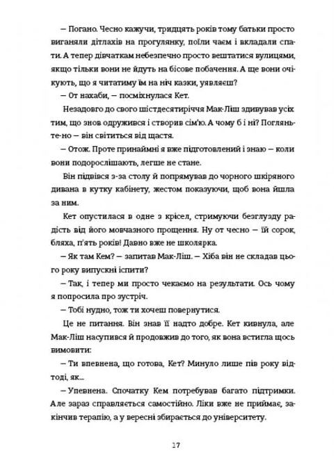 В одну мить Книголав (370151862)