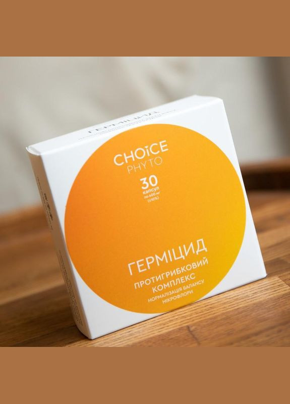 Гермицид (противогрибковый комплекс) NEW CHOICE (314711215)