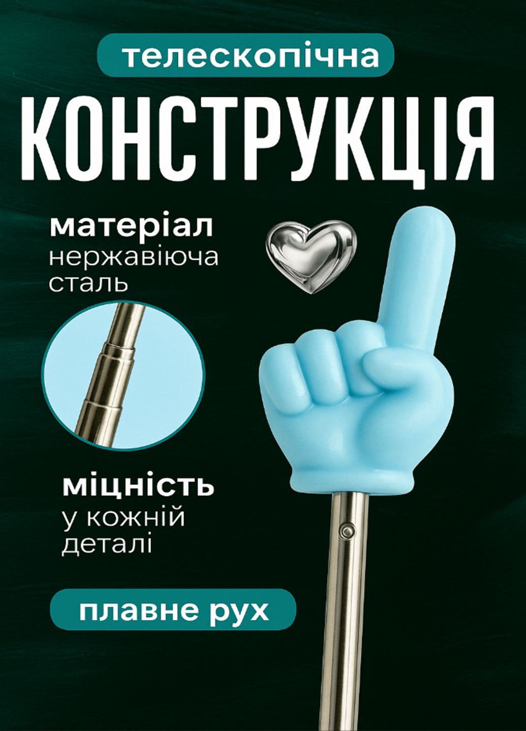 Указка з пальцем телескопічна висувна «Рука» від 21-70 см Пікмі паличка указка Блакитний VTech (333828869)