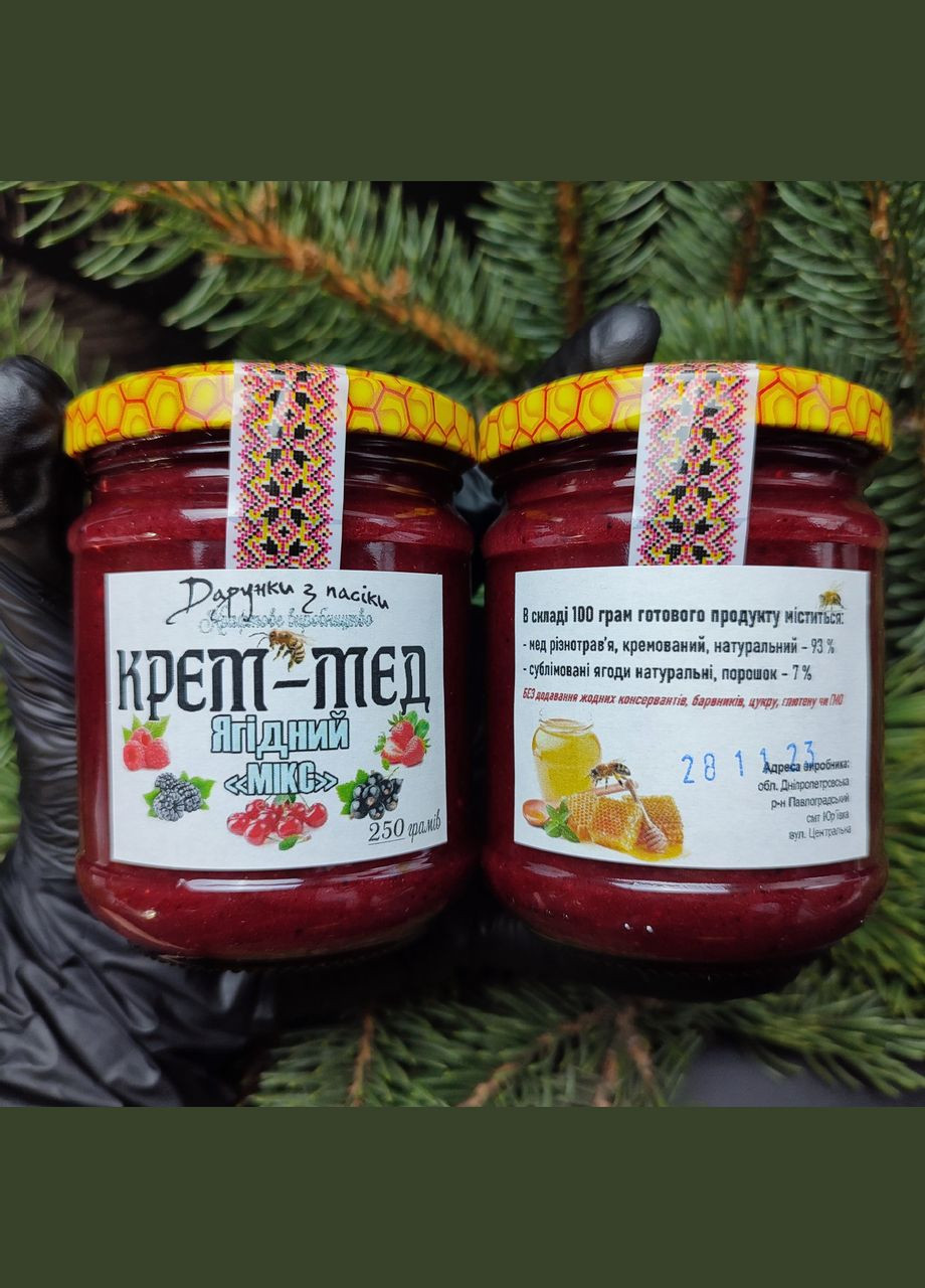 Крем-мед Ягодный Микс 250 грамм МЕД ПОШТОЮ (322148957)