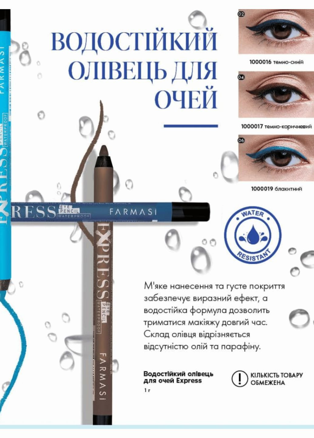 Водостійкий олівець для очей Exspress 06 Блакитний 1 г Farmasi (294944617)