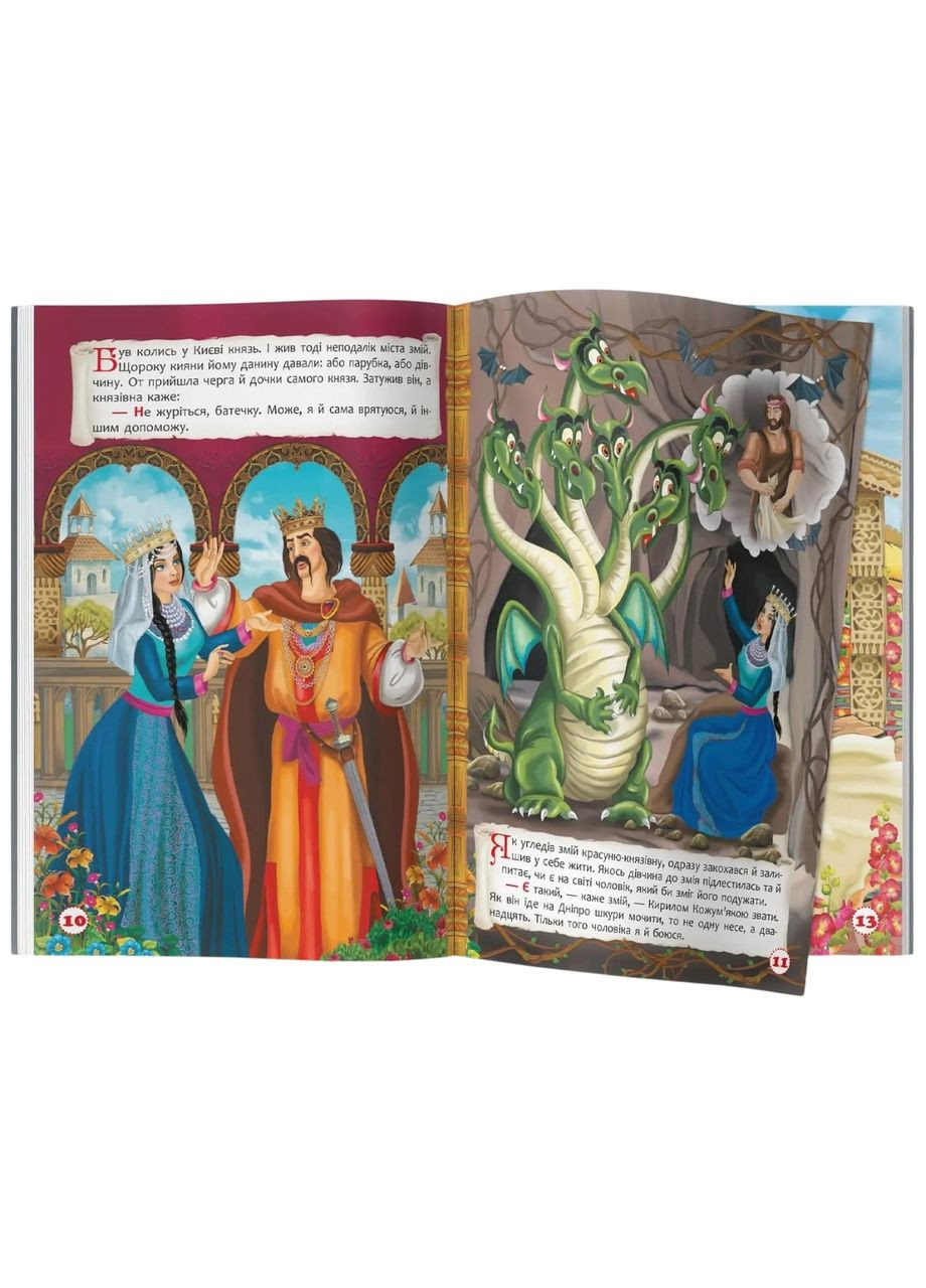 Цікаві українські народні казки () Кристал Бук F00029845 (333654525)